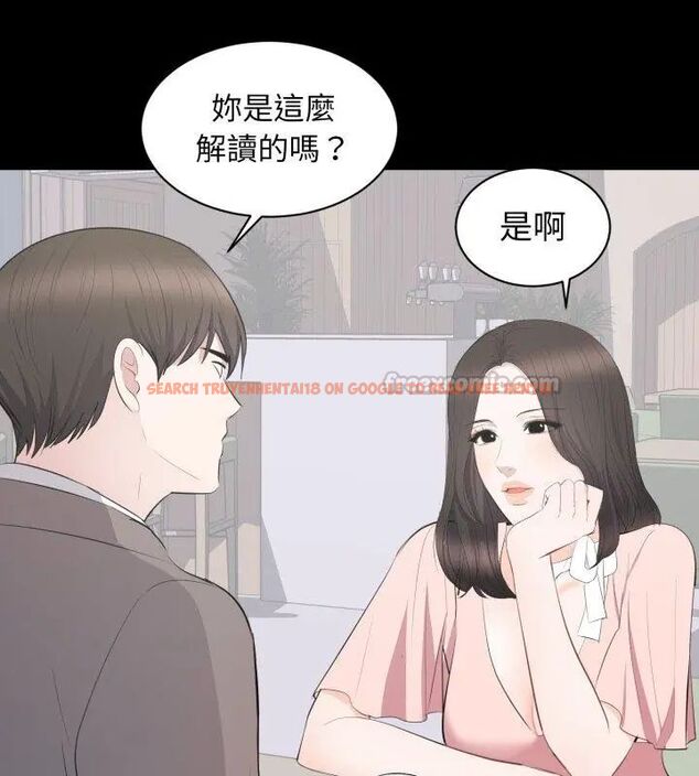 查看漫画豪門千金的男人 - 第19話 - sayhentaiz.net中的4619462图片