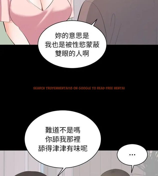 查看漫画豪門千金的男人 - 第19話 - sayhentaiz.net中的4619466图片