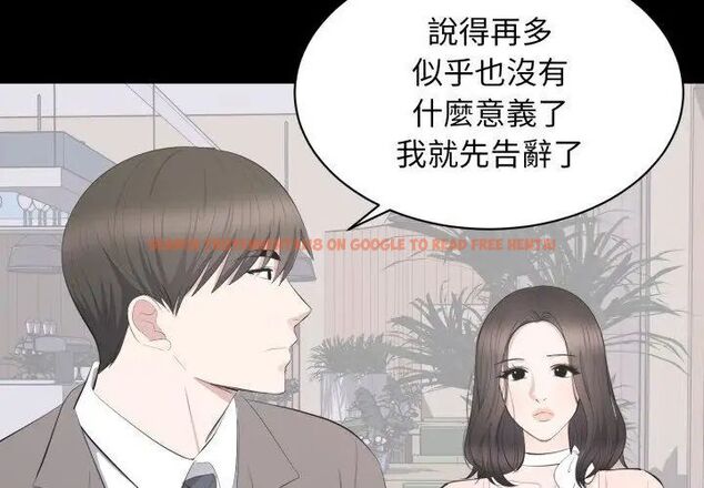 查看漫画豪門千金的男人 - 第19話 - sayhentaiz.net中的4619470图片