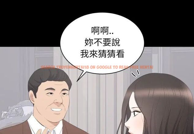 查看漫画豪門千金的男人 - 第19話 - sayhentaiz.net中的4619500图片