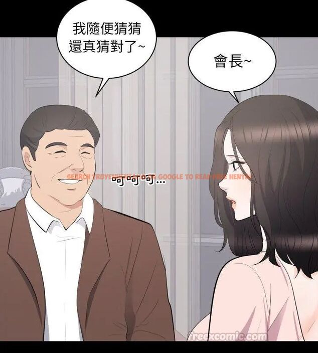 查看漫画豪門千金的男人 - 第19話 - sayhentaiz.net中的4619507图片