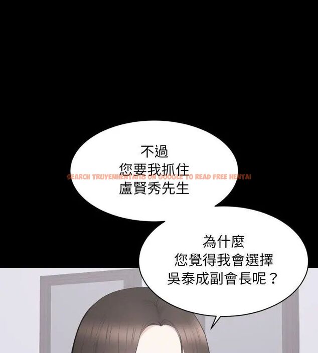 查看漫画豪門千金的男人 - 第19話 - sayhentaiz.net中的4619510图片