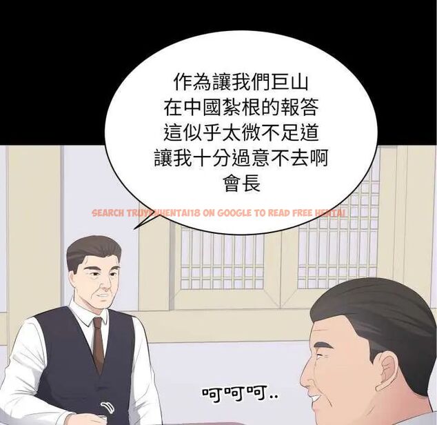 查看漫画豪門千金的男人 - 第20話 - sayhentaiz.net中的4642186图片