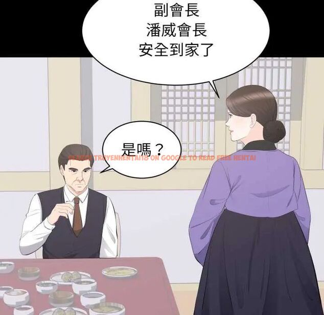 查看漫画豪門千金的男人 - 第20話 - sayhentaiz.net中的4642191图片