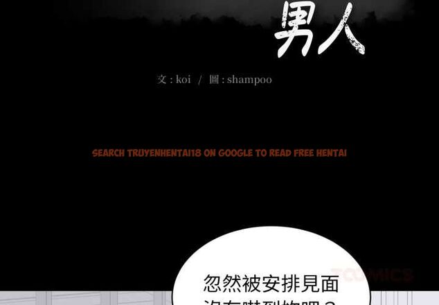 查看漫画豪門千金的男人 - 第21話 - sayhentaiz.net中的4662004图片