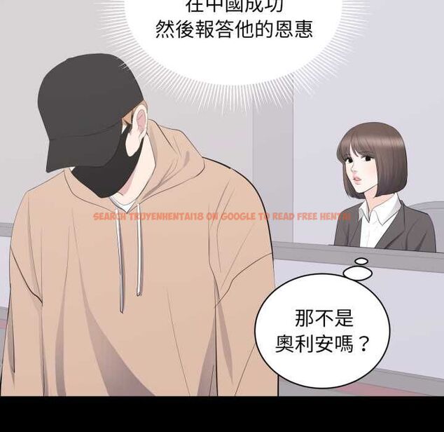 查看漫画豪門千金的男人 - 第21話 - sayhentaiz.net中的4662102图片