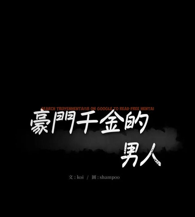 查看漫画豪門千金的男人 - 第23話 - sayhentaiz.net中的4706948图片