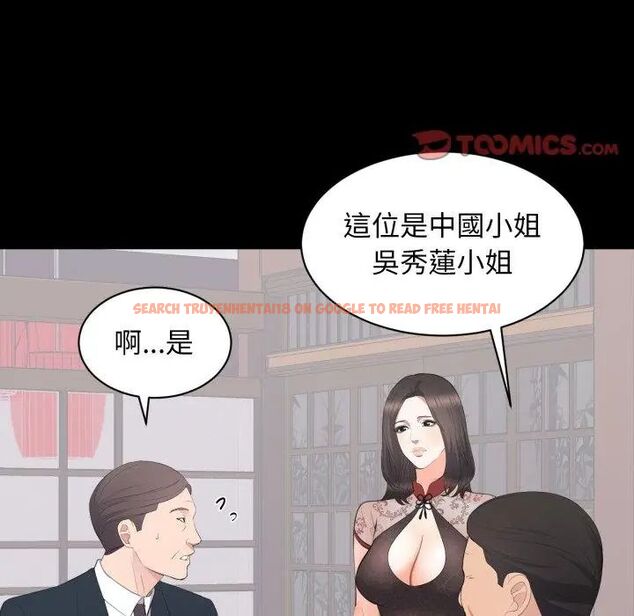 查看漫画豪門千金的男人 - 第23話 - sayhentaiz.net中的4706949图片