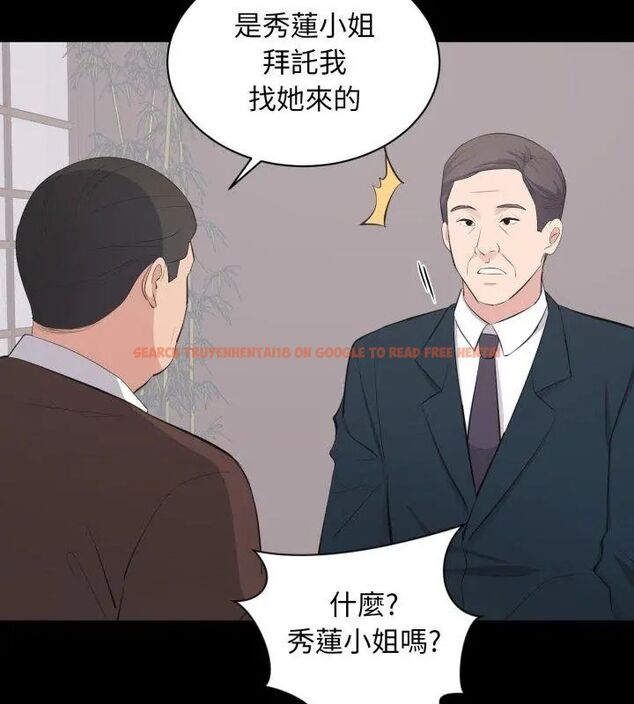 查看漫画豪門千金的男人 - 第23話 - sayhentaiz.net中的4706956图片