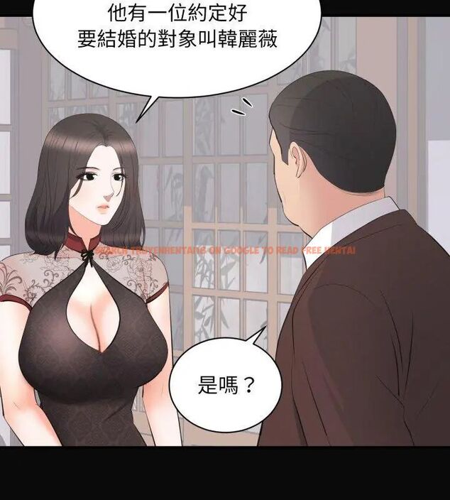 查看漫画豪門千金的男人 - 第23話 - sayhentaiz.net中的4706986图片