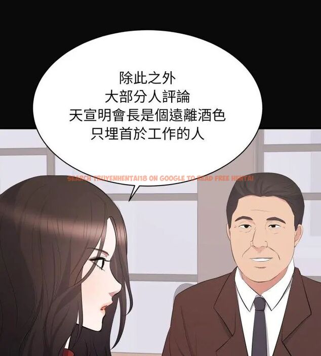 查看漫画豪門千金的男人 - 第23話 - sayhentaiz.net中的4706987图片