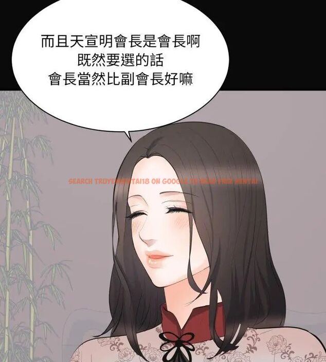 查看漫画豪門千金的男人 - 第23話 - sayhentaiz.net中的4706989图片