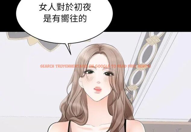 查看漫画豪門千金的男人 - 第23話 - sayhentaiz.net中的4707030图片