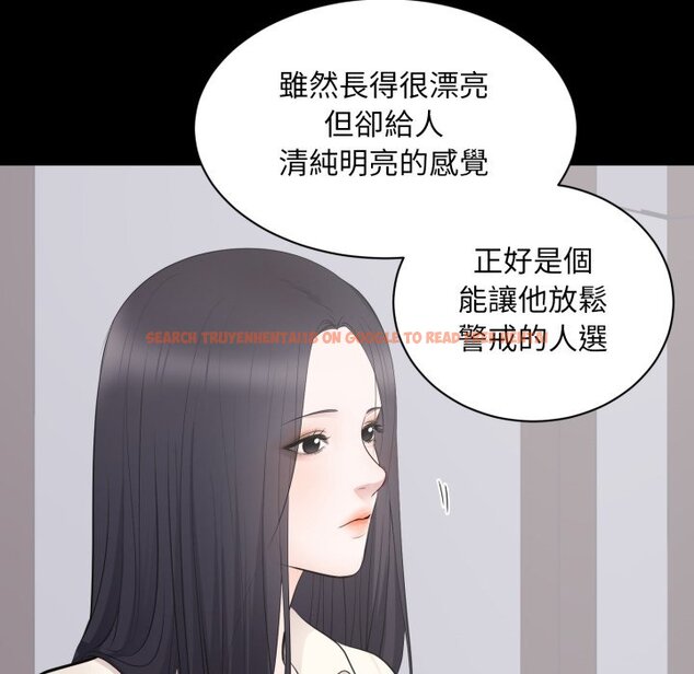 查看漫画豪門千金的男人 - 第4話 - tymanga.com中的4458246图片