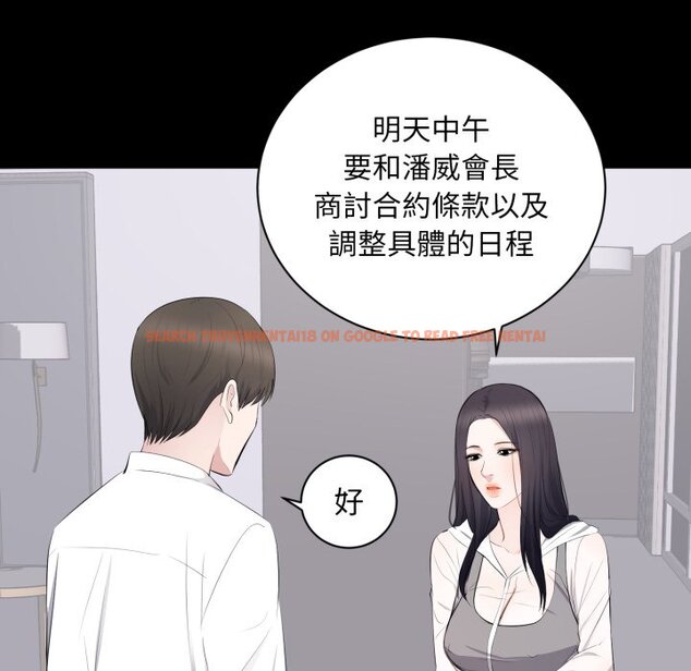 查看漫画豪門千金的男人 - 第5話 - tymanga.com中的4458369图片