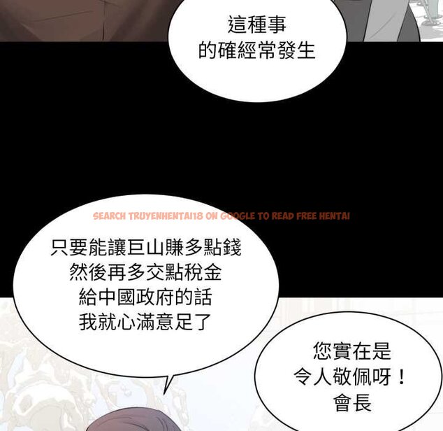 查看漫画豪門千金的男人 - 第6話 - tymanga.com中的4458488图片