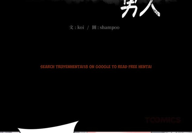 查看漫画豪門千金的男人 - 第8話 - tymanga.com中的4458636图片