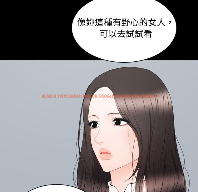 查看漫画豪門千金的男人 - 第9話 - tymanga.com中的4458768图片