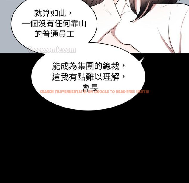 查看漫画豪門千金的男人 - 第9話 - tymanga.com中的4458769图片