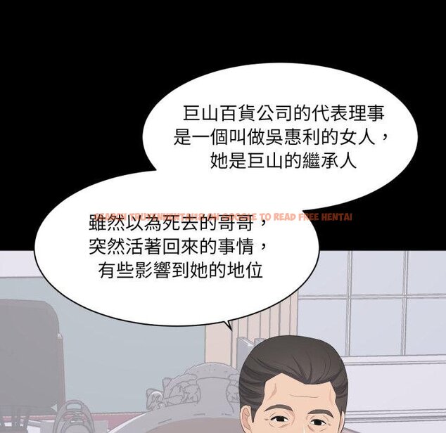 查看漫画豪門千金的男人 - 第9話 - tymanga.com中的4458772图片