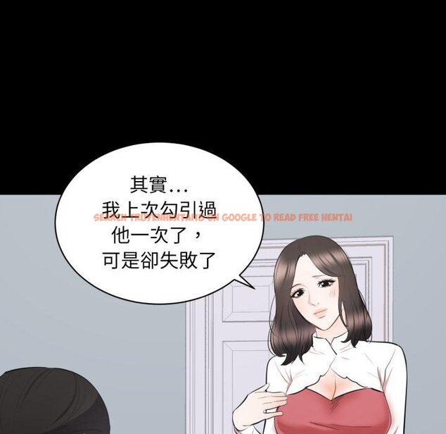 查看漫画豪門千金的男人 - 第9話 - tymanga.com中的4458781图片