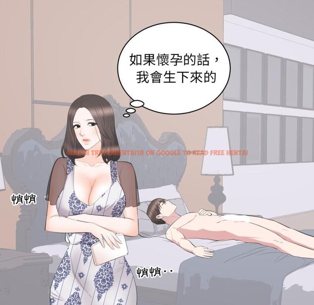 查看漫画豪門千金的男人 - 第9話 - tymanga.com中的4458838图片