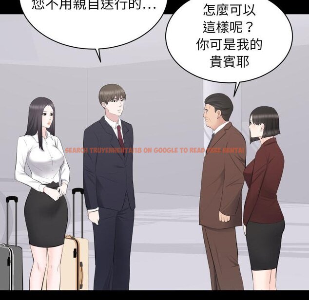 查看漫画豪門千金的男人 - 第9話 - tymanga.com中的4458850图片