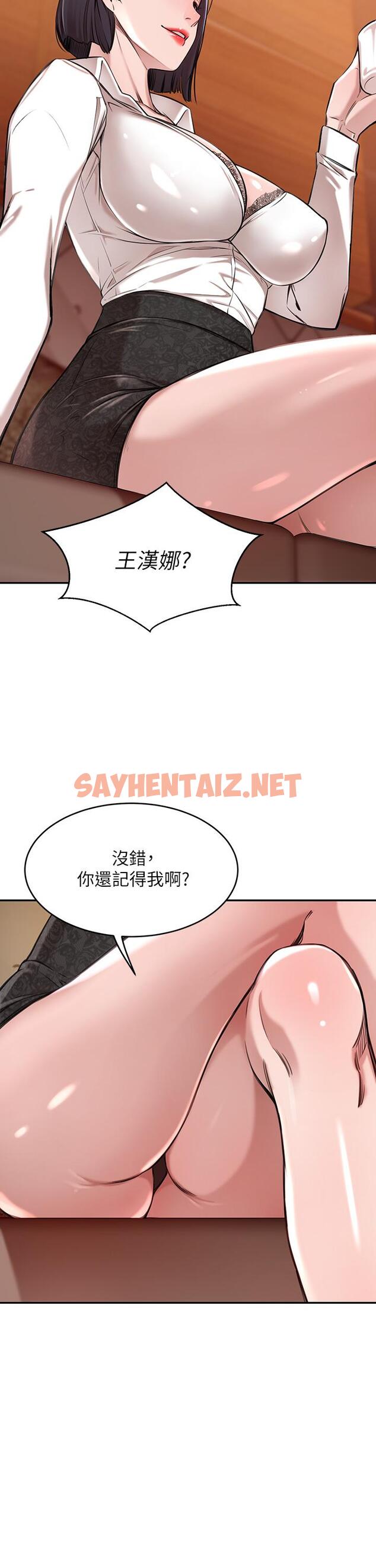 查看漫画豪門人妻 - 第1話-鹹魚翻身不是夢 - sayhentaiz.net中的926812图片