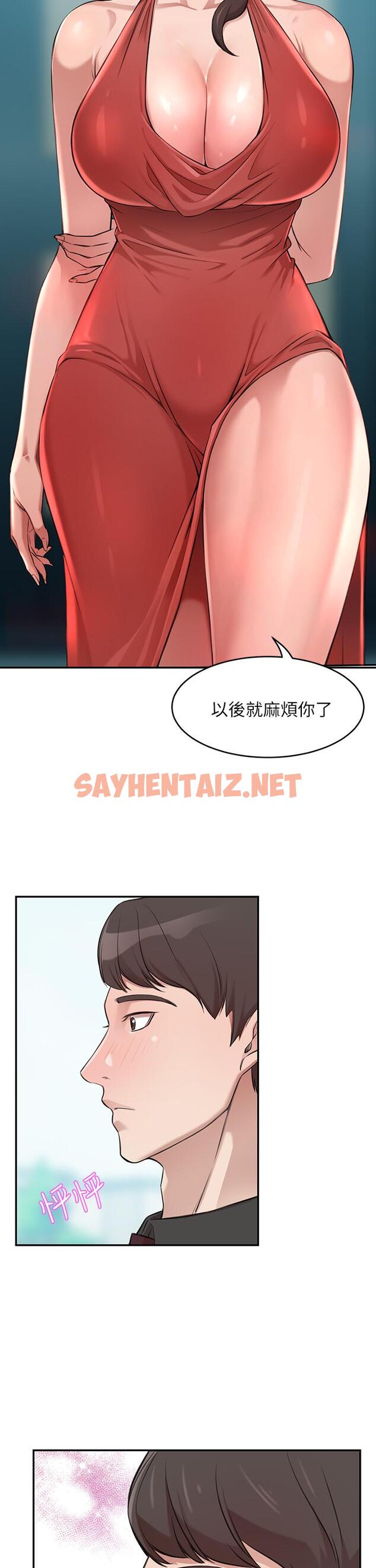 查看漫画豪門人妻 - 第1話-鹹魚翻身不是夢 - sayhentaiz.net中的926861图片