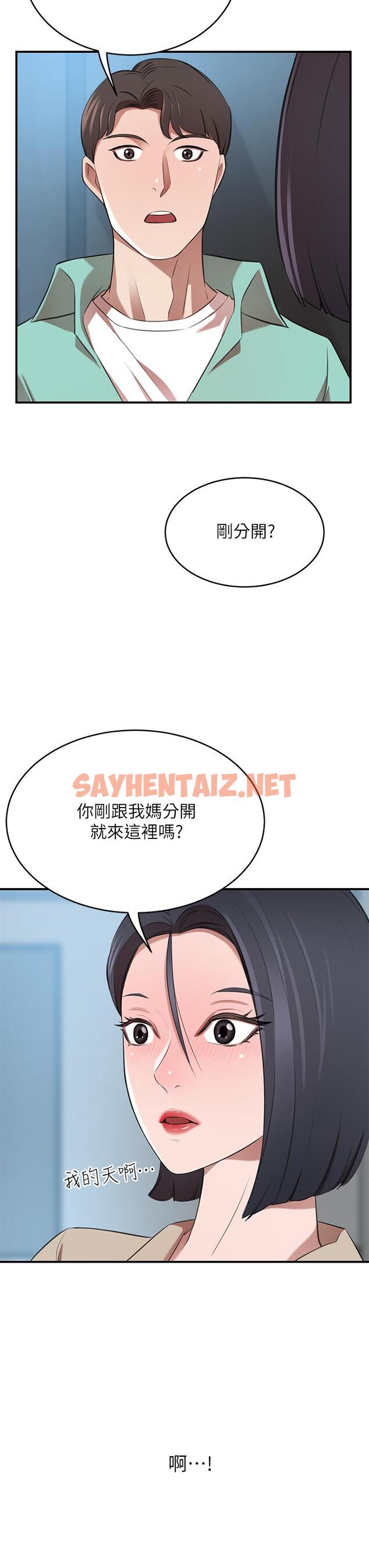 查看漫画豪門人妻 - 第11話-你跟我媽上床了？ - sayhentaiz.net中的947115图片