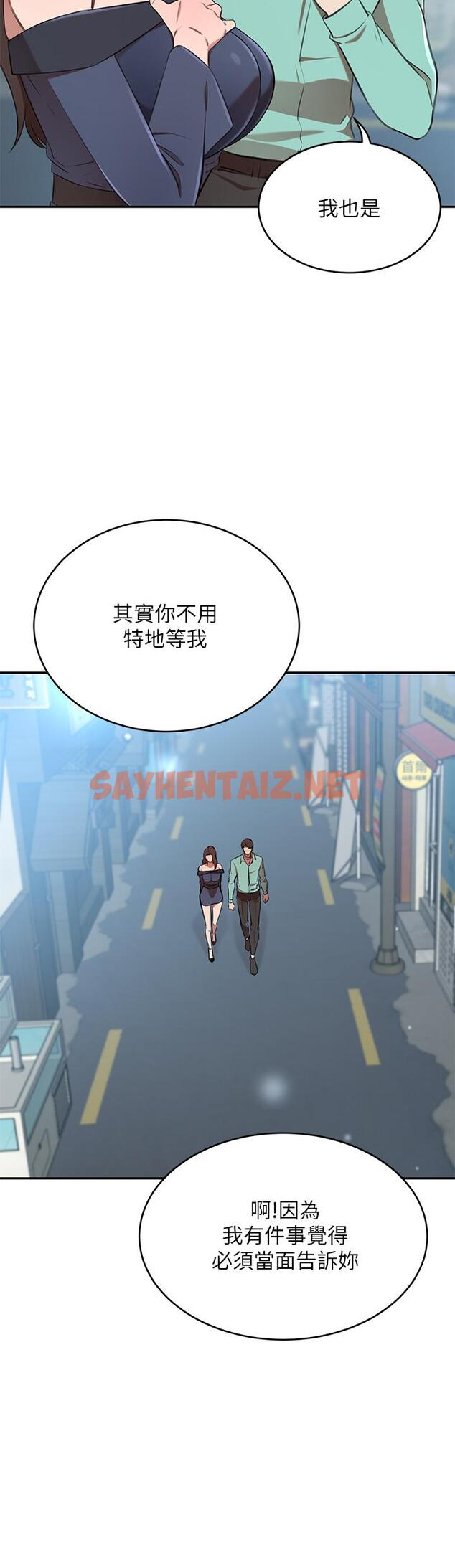 查看漫画豪門人妻 - 第11話-你跟我媽上床了？ - sayhentaiz.net中的947125图片