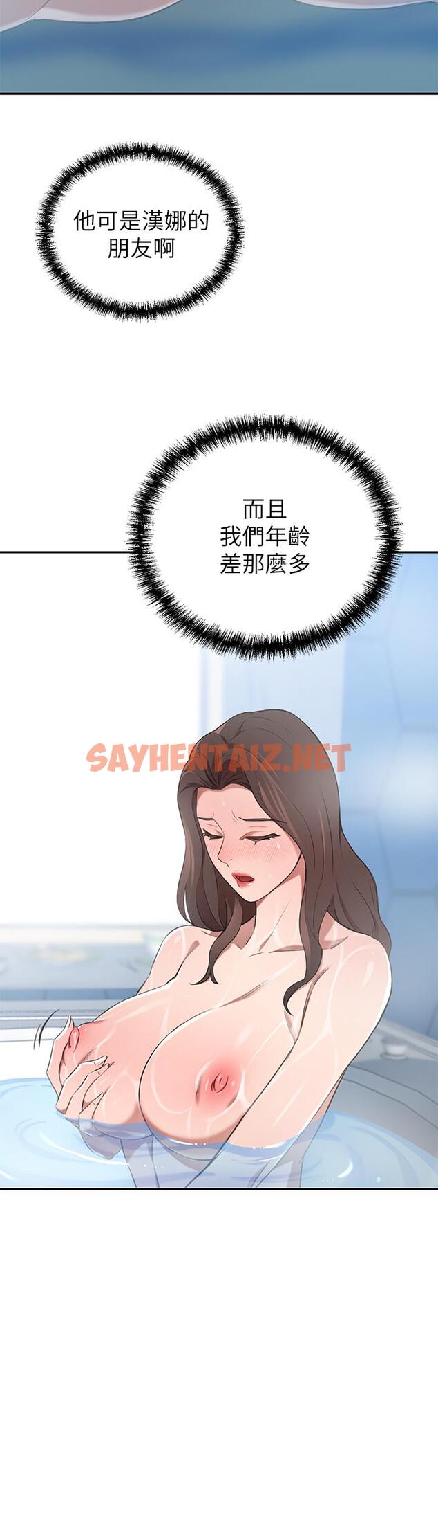 查看漫画豪門人妻 - 第11話-你跟我媽上床了？ - sayhentaiz.net中的947141图片