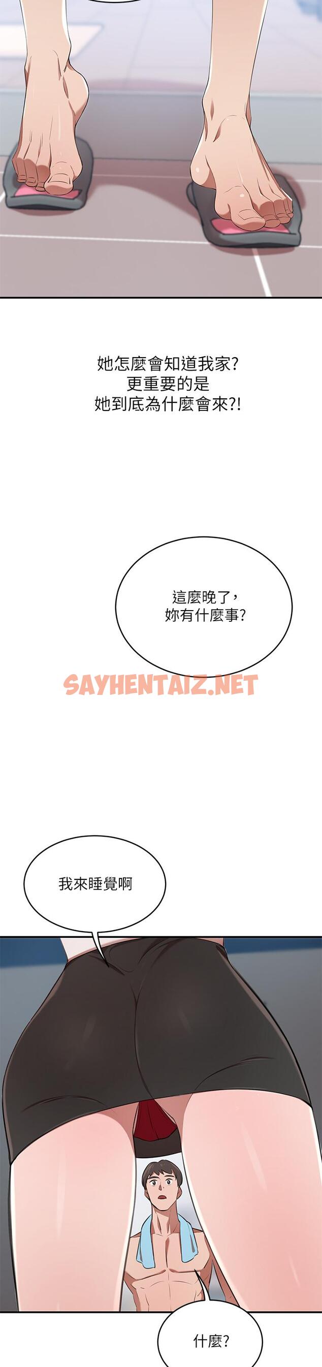 查看漫画豪門人妻 - 第11話-你跟我媽上床了？ - sayhentaiz.net中的947160图片