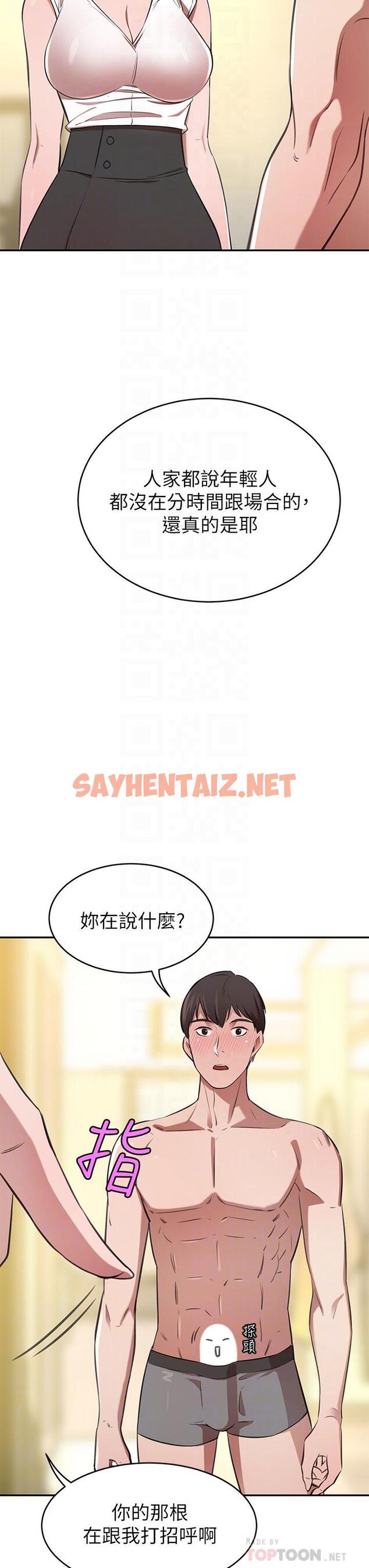 查看漫画豪門人妻 - 第12話-我來找你睡覺 - sayhentaiz.net中的960866图片