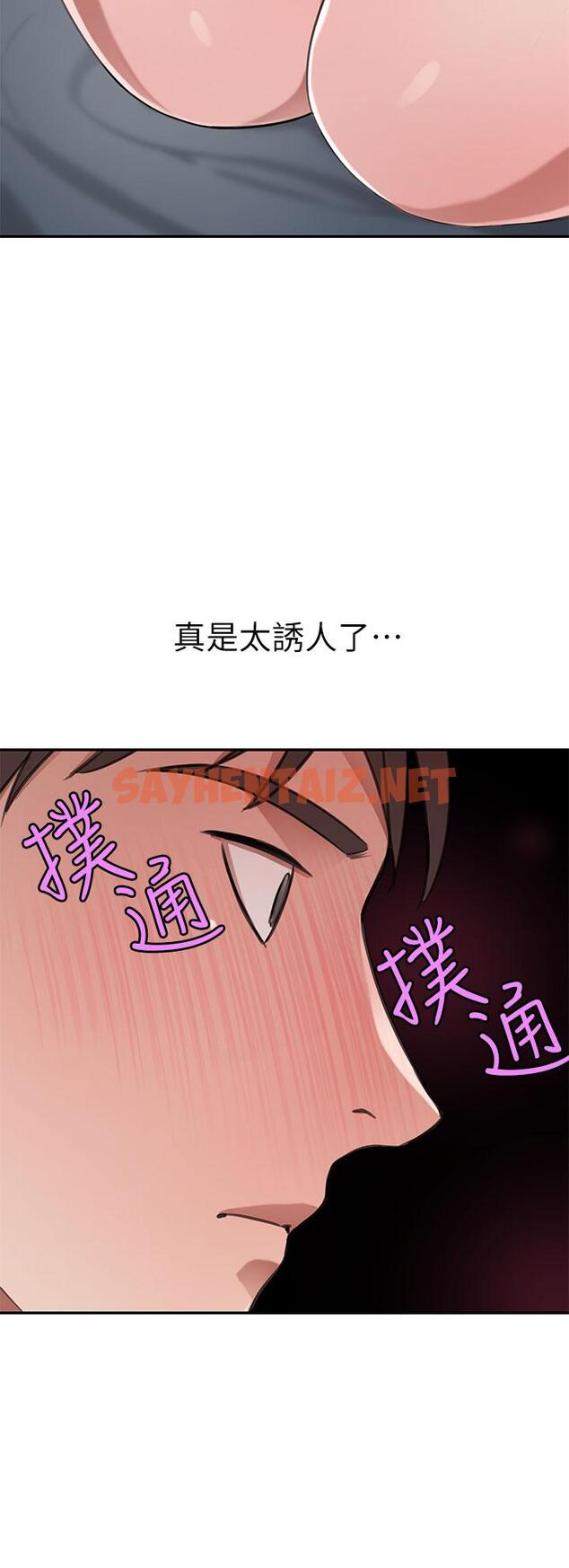 查看漫画豪門人妻 - 第12話-我來找你睡覺 - sayhentaiz.net中的960909图片