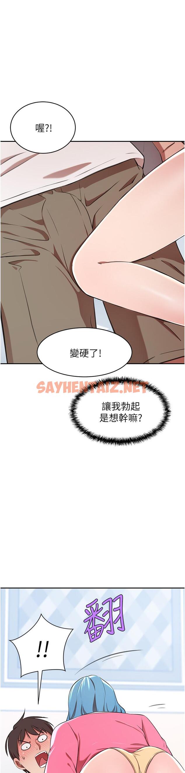 查看漫画豪門人妻 - 第14話-小妹妹轉大人 - sayhentaiz.net中的961007图片