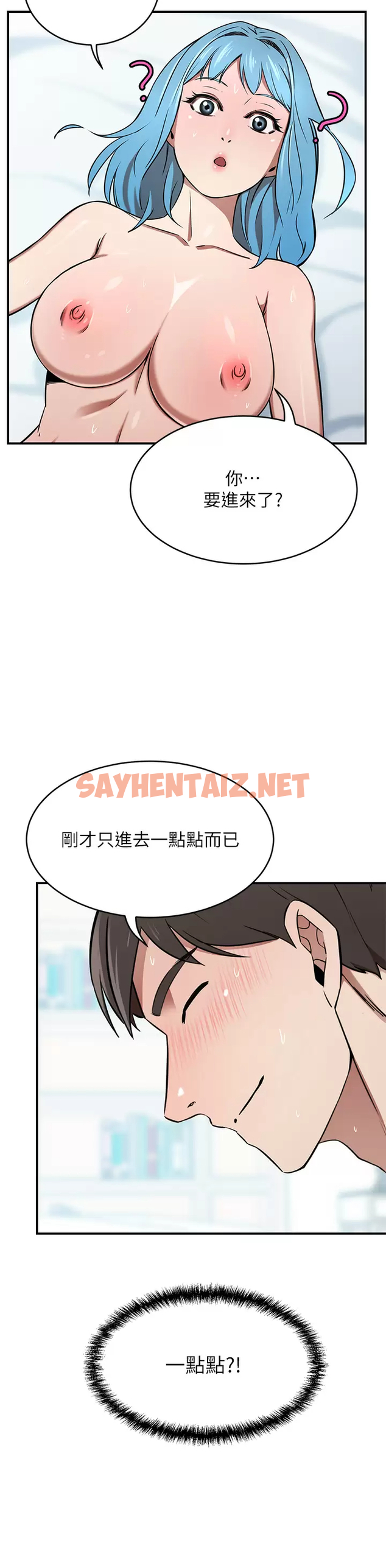 查看漫画豪門人妻 - 第16話-止不住高潮的小女兒 - sayhentaiz.net中的961070图片