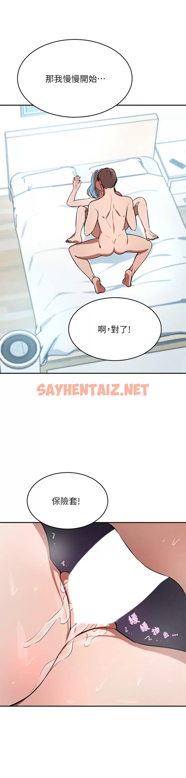 查看漫画豪門人妻 - 第16話-止不住高潮的小女兒 - sayhentaiz.net中的961084图片