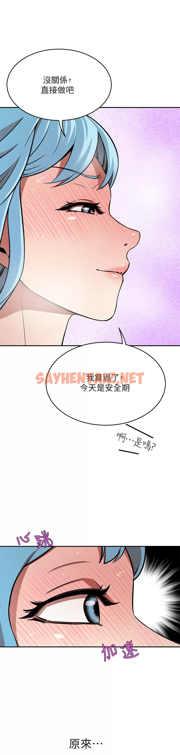 查看漫画豪門人妻 - 第16話-止不住高潮的小女兒 - sayhentaiz.net中的961087图片