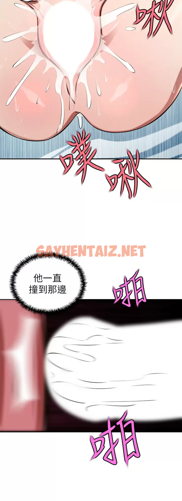 查看漫画豪門人妻 - 第16話-止不住高潮的小女兒 - sayhentaiz.net中的961092图片