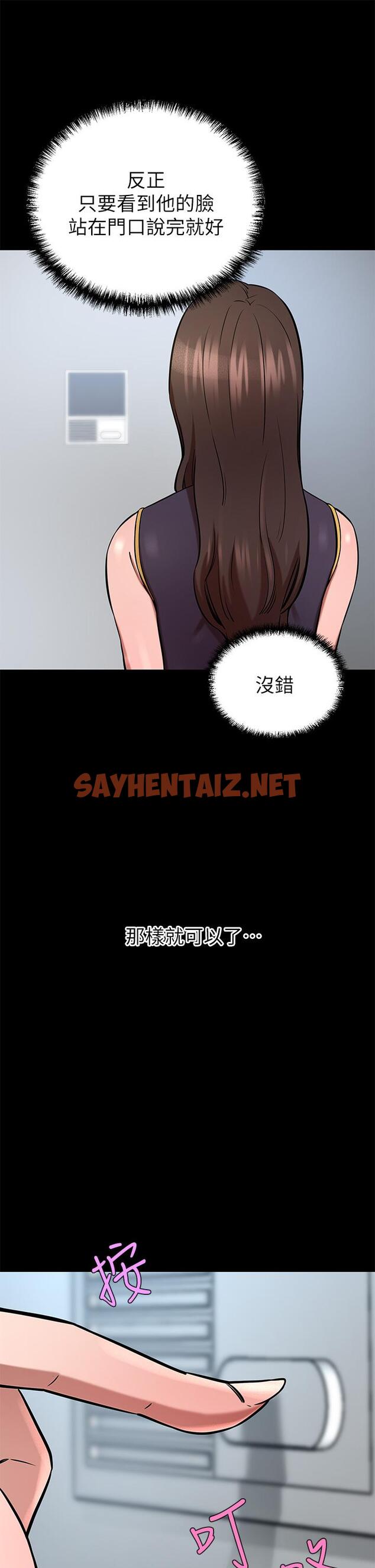 查看漫画豪門人妻 - 第17話-害我硬了就得負責 - sayhentaiz.net中的961106图片