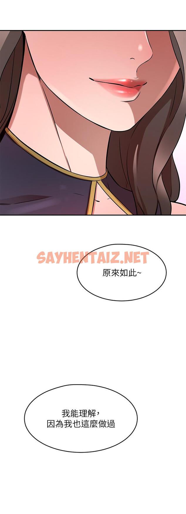 查看漫画豪門人妻 - 第17話-害我硬了就得負責 - sayhentaiz.net中的961123图片