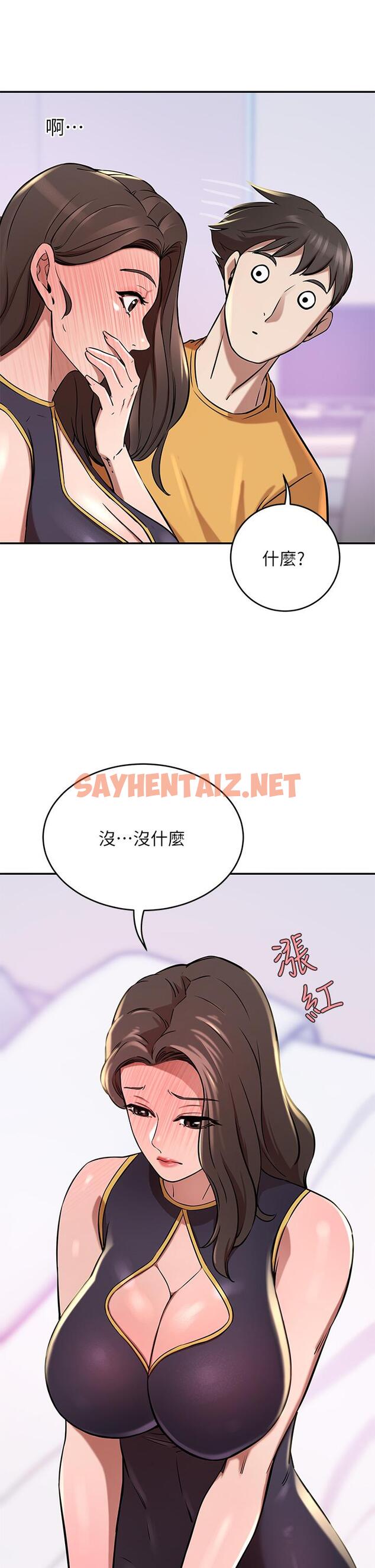 查看漫画豪門人妻 - 第17話-害我硬了就得負責 - sayhentaiz.net中的961124图片