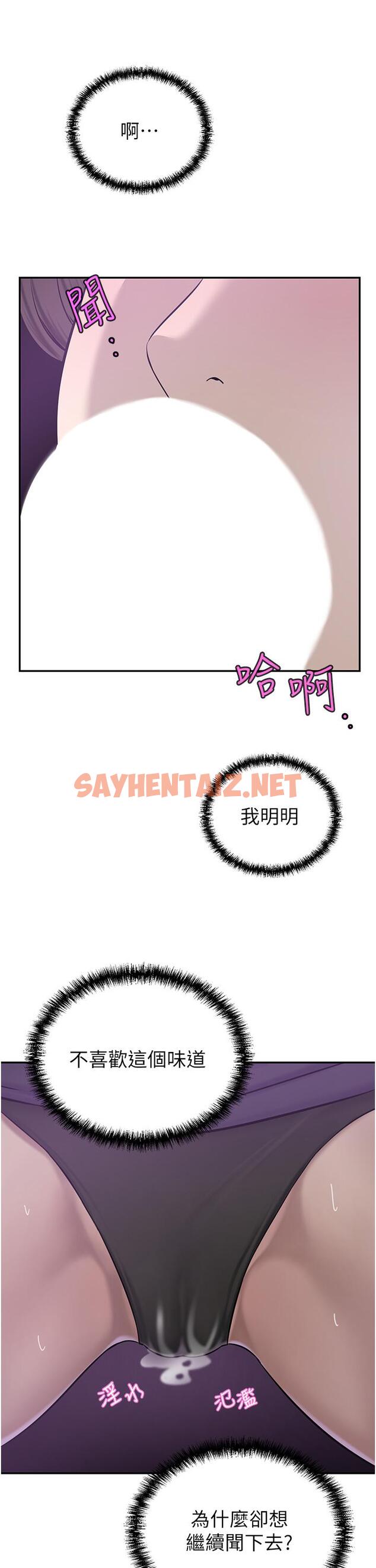 查看漫画豪門人妻 - 第18話-夫人的原味鮑魚 - sayhentaiz.net中的961158图片