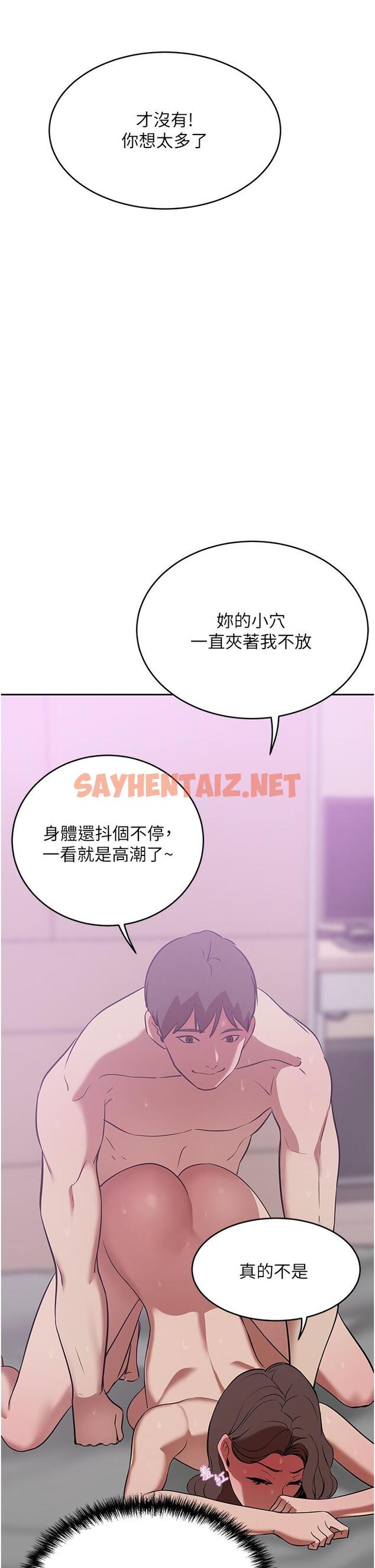 查看漫画豪門人妻 - 第19話-一口氣頂到絕境 - sayhentaiz.net中的961209图片