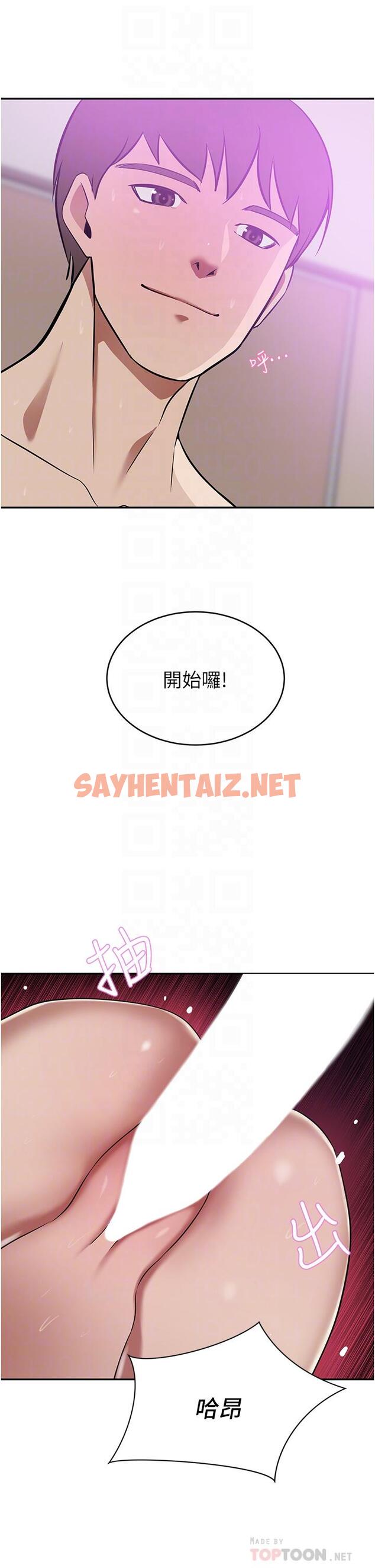 查看漫画豪門人妻 - 第19話-一口氣頂到絕境 - sayhentaiz.net中的961212图片