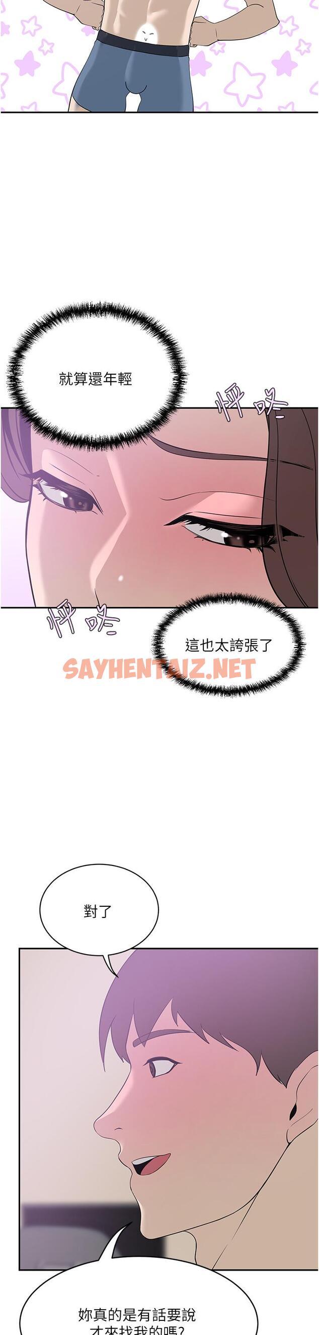 查看漫画豪門人妻 - 第19話-一口氣頂到絕境 - sayhentaiz.net中的961240图片