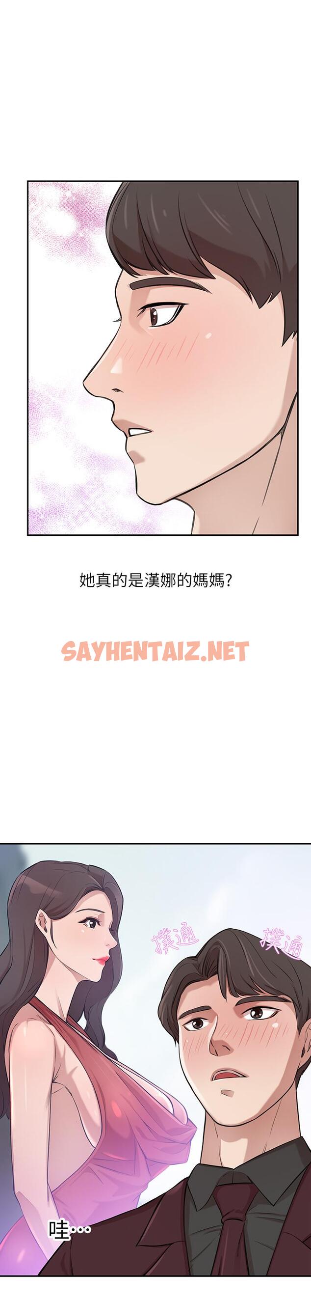 查看漫画豪門人妻 - 第2話-我比你先生還能幹吧 - sayhentaiz.net中的926865图片