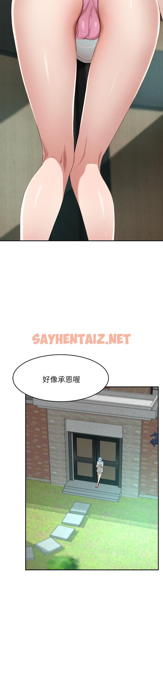 查看漫画豪門人妻 - 第2話-我比你先生還能幹吧 - sayhentaiz.net中的926891图片