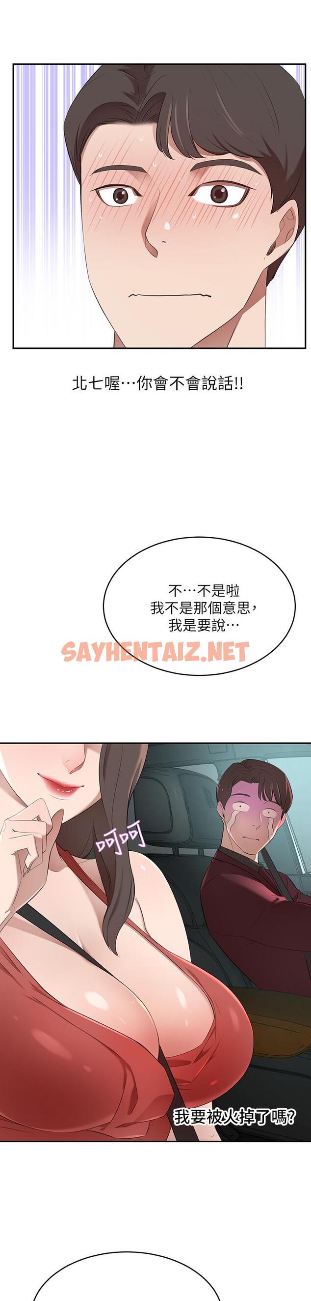 查看漫画豪門人妻 - 第2話-我比你先生還能幹吧 - sayhentaiz.net中的926902图片